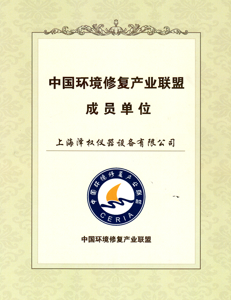 中国环境修复产业联盟成员单位